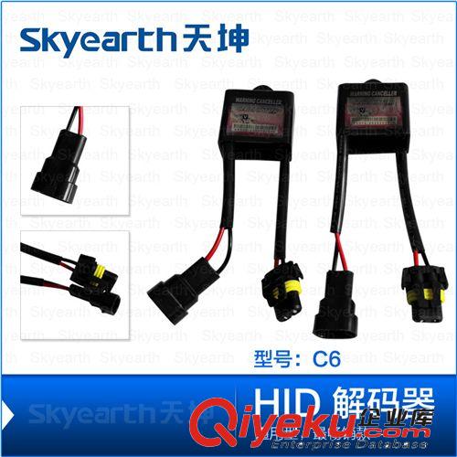 HID氙氣燈解碼器，解除汽車改裝氙氣燈后燈泡問題，最通用型