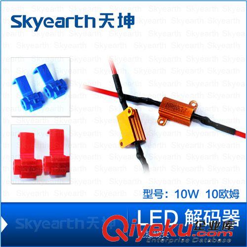 LED電阻24W 6歐。鋁合金外殼，廠家直銷，品質(zhì)保證