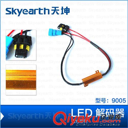 批發(fā)供應(yīng)LED燈泡電腦解碼器系列9005單電阻線50W