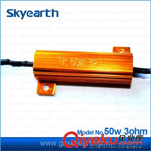 LED金屬電阻 50W 3歐。轉(zhuǎn)向電阻鋁合金外殼，廠家直銷，品質(zhì)保證原始圖片3