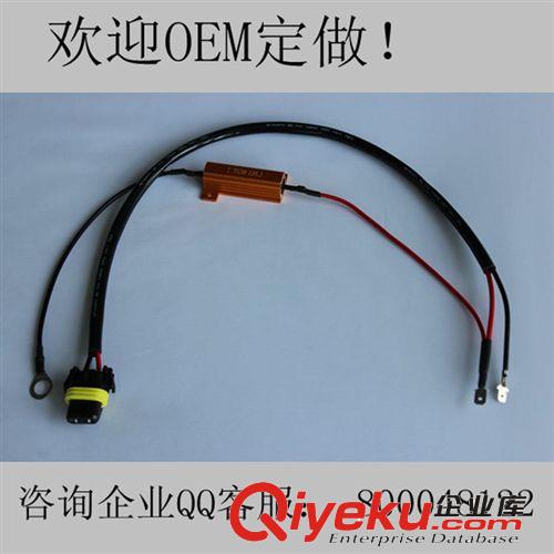 廣州廠家供應(yīng)各種汽車霧燈LED故障解碼器H1單電阻線50W8R原始圖片3