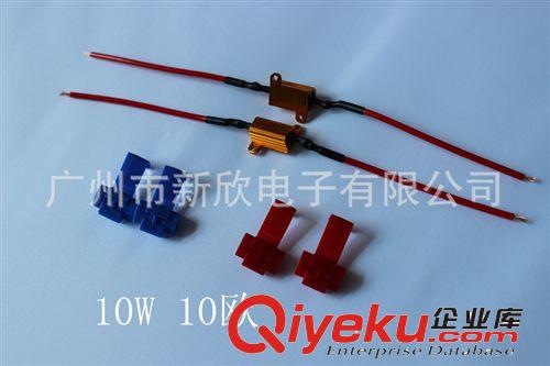 廠家直銷LED電阻 10W 10歐。鋁合金外殼，品質(zhì)保證原始圖片2