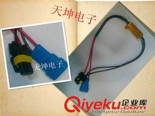 汽車LED解碼器   9005/9006單電阻線 led線 fog light 電阻解碼器原始圖片2