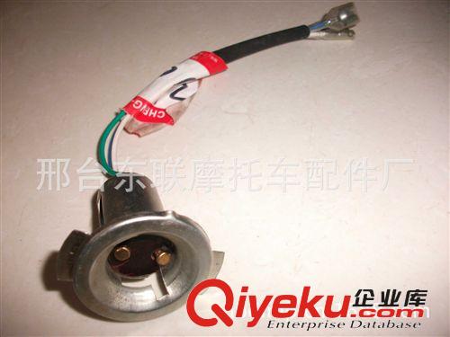 工廠直銷摩托車燈座