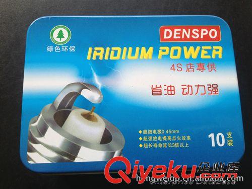 火花塞、火嘴、點火器