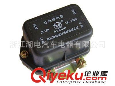 廠家專業(yè)供應(yīng)汽車?yán)^電器 燈光繼電器原始圖片2