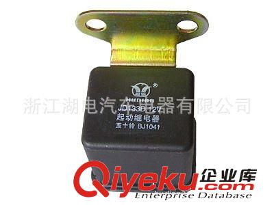 廠家專業(yè) 供應(yīng) 汽車繼電器 12V