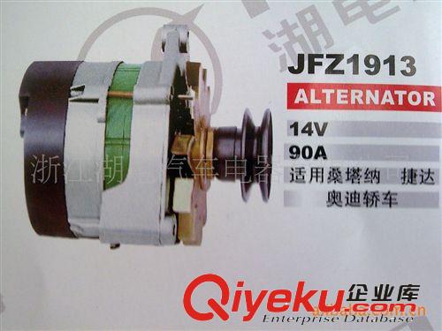 供應(yīng)汽車發(fā)電機（南充、柳發(fā)、桑塔納 、捷達  奧迪原始圖片2