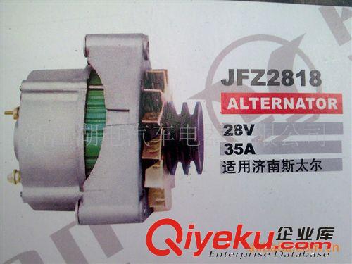 供應(yīng)汽車發(fā)電機（南充、柳發(fā)、桑塔納 、捷達  奧迪原始圖片3