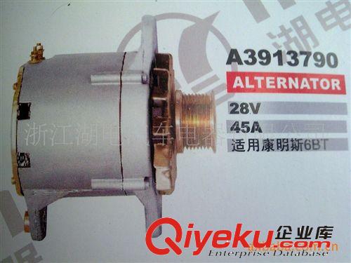 供（工程機(jī)械農(nóng)用運(yùn)輸車系列）汽車發(fā)電機(jī)