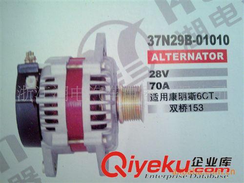 供（一汽二汽系列）汽車發(fā)電機(jī)（解放、CA、康明斯）原始圖片2