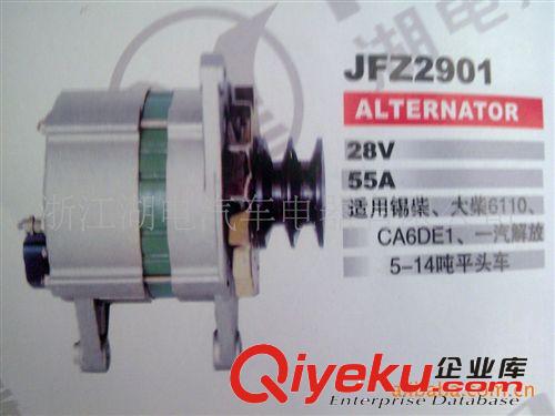 供（一汽二汽系列）汽車發(fā)電機(jī)（解放、CA、康明斯）原始圖片3