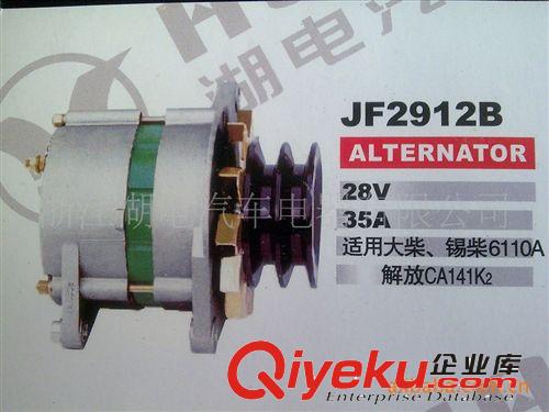 供（云內(nèi) 成內(nèi) 系列）汽車發(fā)電機(jī)（北內(nèi)492QA2