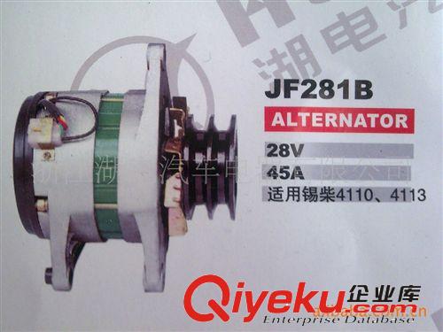 供（大柴錫柴系列）汽車發(fā)電機（錫柴、CA、拉煤王）原始圖片3