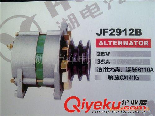 供（朝柴系列）汽車發電機（朝柴、江淮、小東風