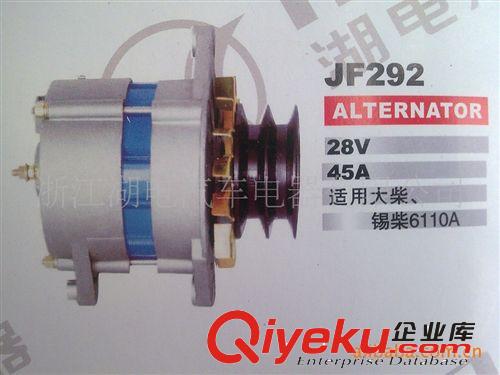 供（朝柴系列）汽車發電機（朝柴、江淮、小東風