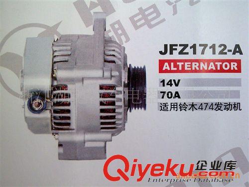供（朝柴系列）汽車發(fā)電機（朝柴、江淮、小東風