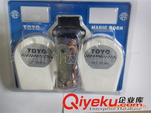 新多音汽車，摩托車 喇叭
