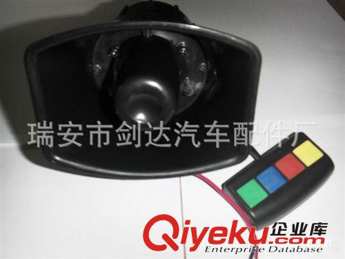 3音，4音，６音警報器喇叭200w