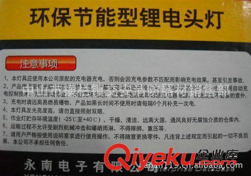 廠價直銷依利達頭燈原始圖片3