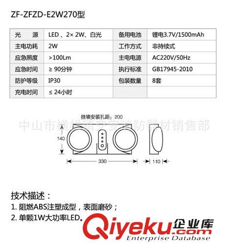 厂家大量供应振辉LED消防应急照明灯具（中山消防应急灯批发）