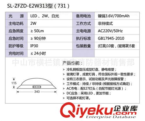 大量供应赛尔达应急灯（SL-ZFZD-E2W313型（731）