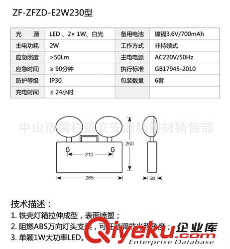 厂家直销 振辉LED双头消防应急照明灯具 中山消防应急灯批发