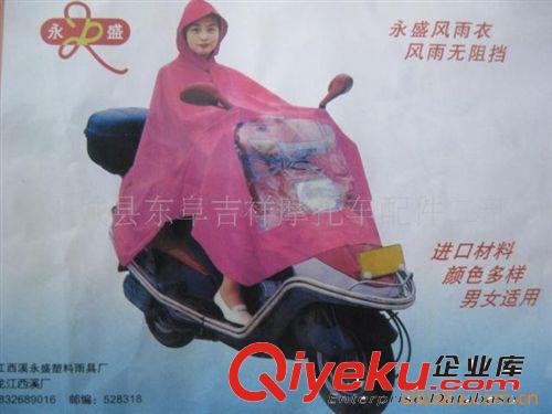 供應(yīng)多種型號汽車摩托車車衣