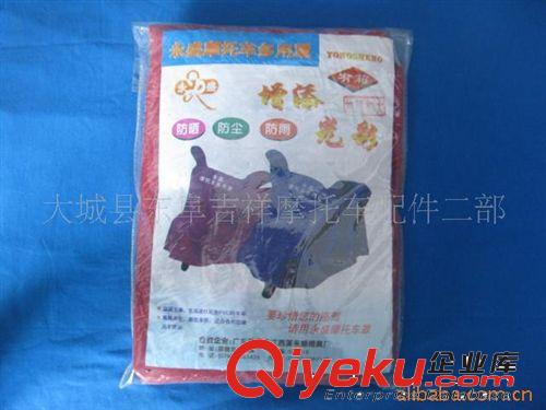 供應(yīng)摩托車車衣