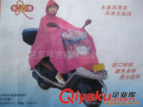 供應(yīng)加大pvc優(yōu)質(zhì)直觀摩托車車衣原始圖片2