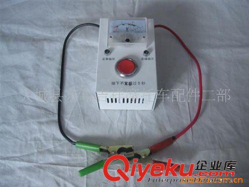 供應優質電瓶測試表原始圖片2