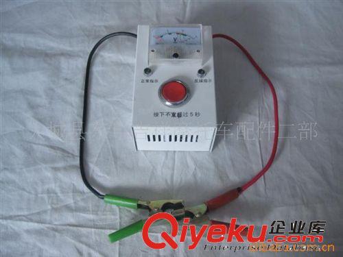 供應指針式電瓶測試表