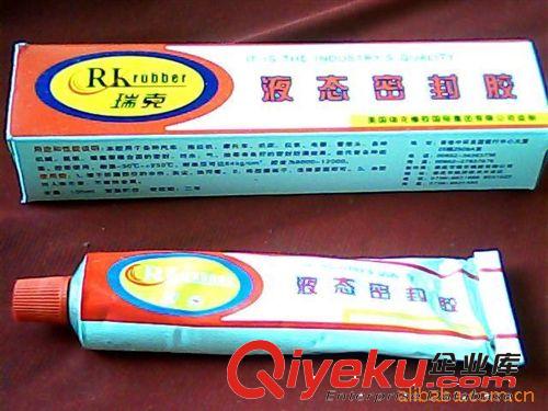 液態(tài)密封膠