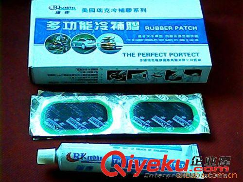 美國優(yōu)質(zhì)－多功能汽摩－農(nóng)用機(jī)械瑞克牌冷補(bǔ)膠
