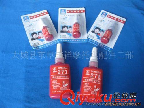 供應(yīng)高品質(zhì)硅酮密封膠