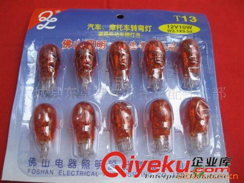 供應(yīng)高品質(zhì)電動車插泡