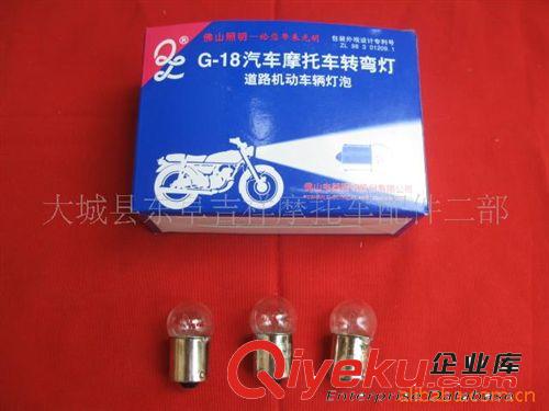 供應優(yōu)質(zhì)電動車燈泡