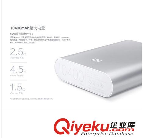 深圳批發小米移動電源 鋁合金10400mAh毫安 小米手機通用充電寶原始圖片2