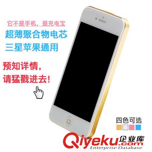 大容量三星iPhone通用充電寶 聚合物智能超薄新款移動電源 OEM