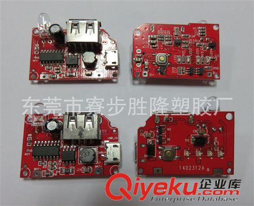 廠家專業(yè)提供新款移動(dòng)電源套料 手機(jī)移動(dòng)電源套料 PCBA板原始圖片3