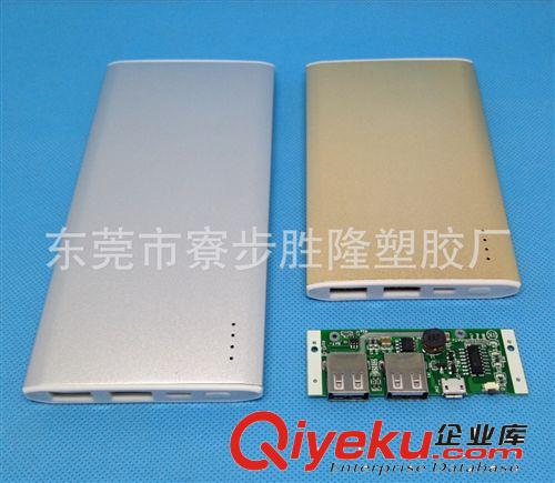 廠家直銷超薄移動電源套料 聚合物移動電源套料原始圖片3