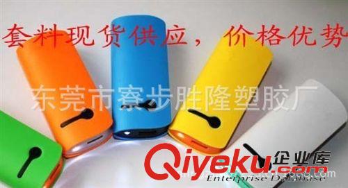 小蠻腰移動(dòng)電源套料 外殼 容量5600毫安 (優(yōu)于同行15%價(jià)格)原始圖片3