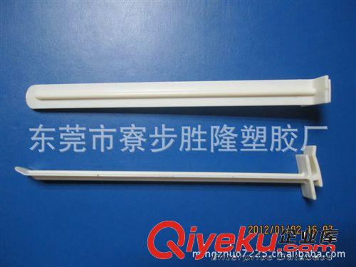 展示掛鉤 (展架掛勾、超市掛鉤/掛勾/掛條 東莞廠家 低價銷售)原始圖片3