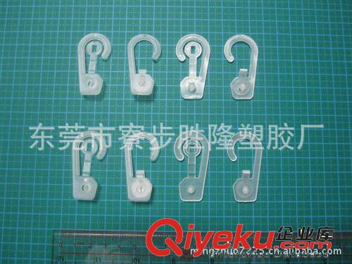 東莞 寮步塑膠廠 低價 塑膠掛鉤 小掛鉤 折疊掛鉤 紙卡鉤 襪鉤原始圖片3