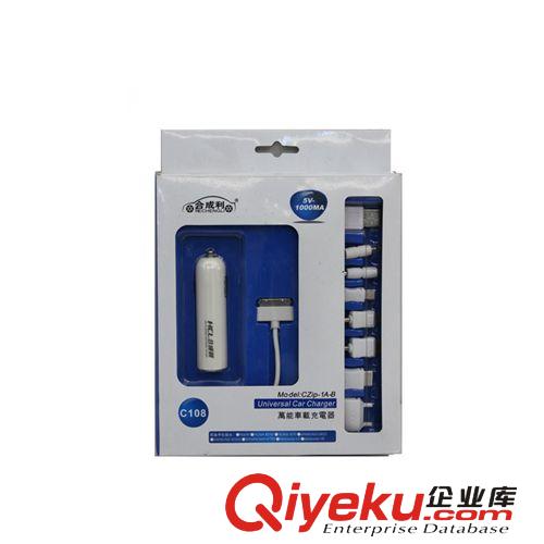 【正品保障】批發(fā)供應(yīng)  合成利  家車兩用多功能充電器