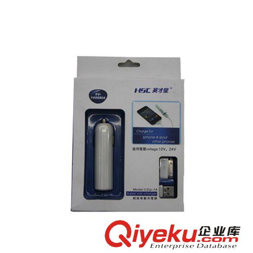 【正品保障】批發(fā)供應 合成利車載蘋果 5/5C/5S  充電器