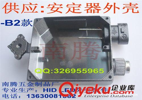 廠價(jià)直銷 HID氙氣燈 安定器外殼配件A17原始圖片3