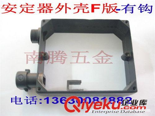 廠價直銷 HID氙氣燈 安定器外殼配件A16原始圖片3