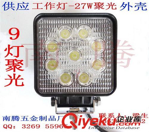 廠價直銷:   工作燈外殼與成品配件