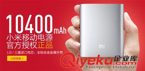 直銷新款大容量  紅米小米移動電源 10400毫安 熱賣通用充電寶原始圖片2